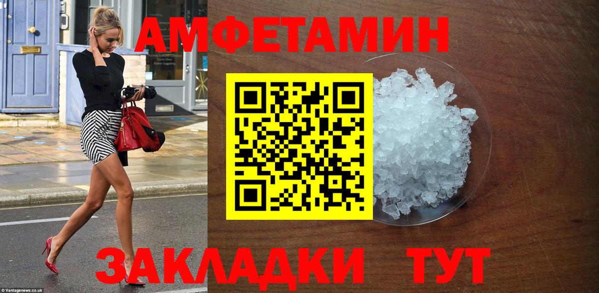 Amphetamine Premium Ярцево