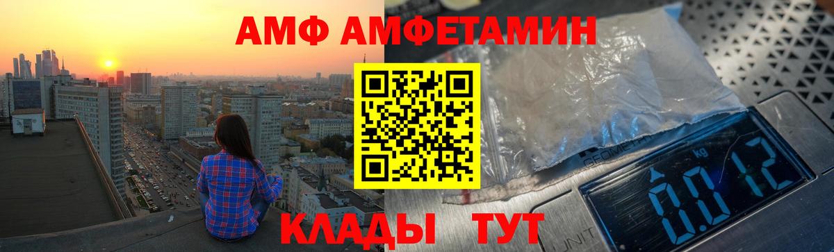 АМФ 98%  Амфетамин  Ярцево  Вход с VPN  ОМГ ОМГ рабочий сайт  АМФЕТАМИН 