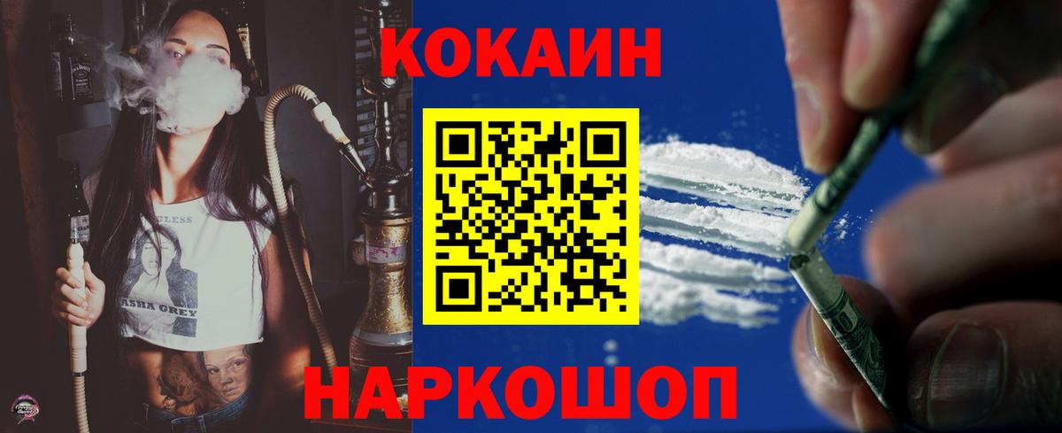 COCAIN FishScale Ярцево