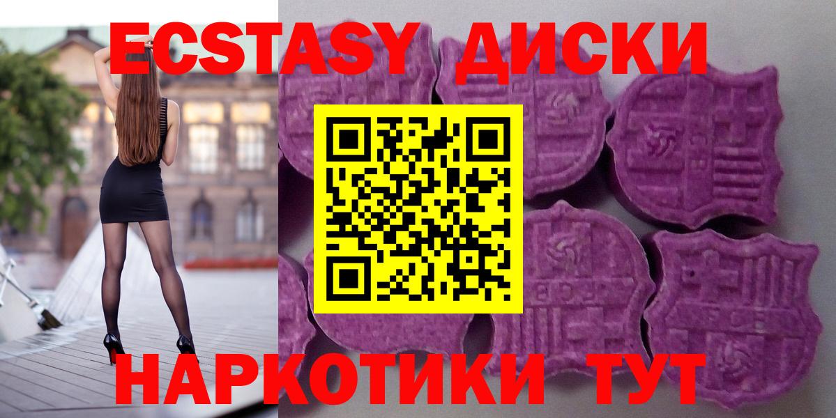 Ecstasy Cube  Вход с VPN  дарк нет телеграм  OMG ссылка  Ярцево  Экстази ешки 