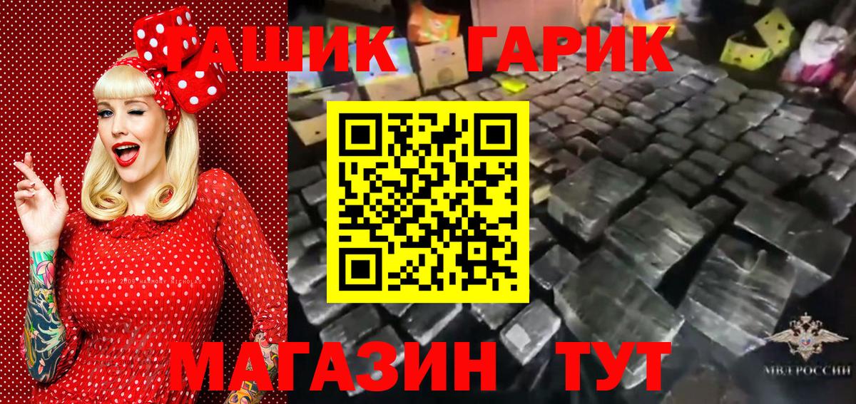 Ярцево  наркошоп  Вход с VPN  ГАШИШ Premium  ГАШИШ 