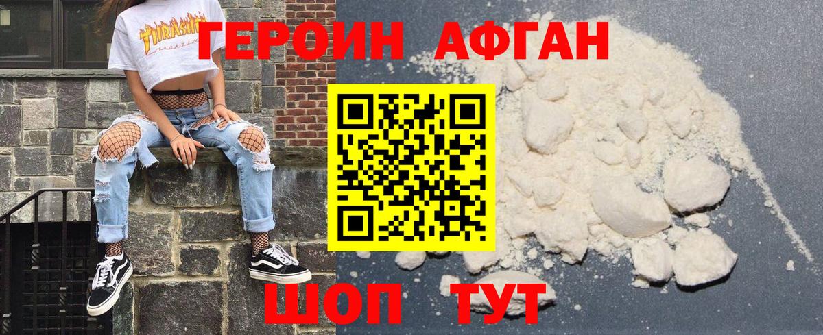 Героин хмурый  Героин  Ярцево  Вход с VPN 