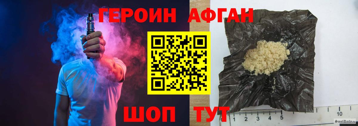 ГЕРОИН VHQ Ярцево