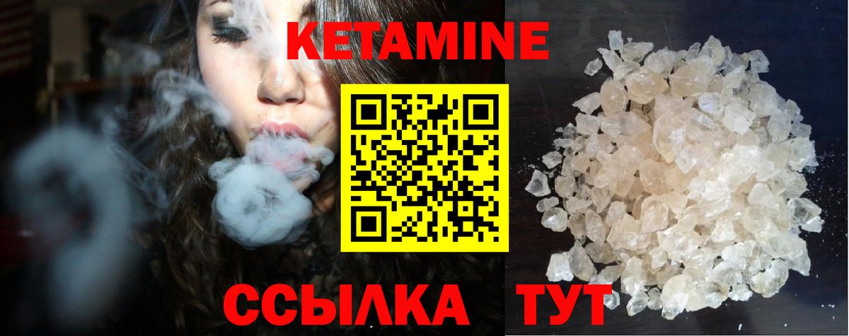 Ярцево  КЕТАМИН ketamine  Вход с VPN 