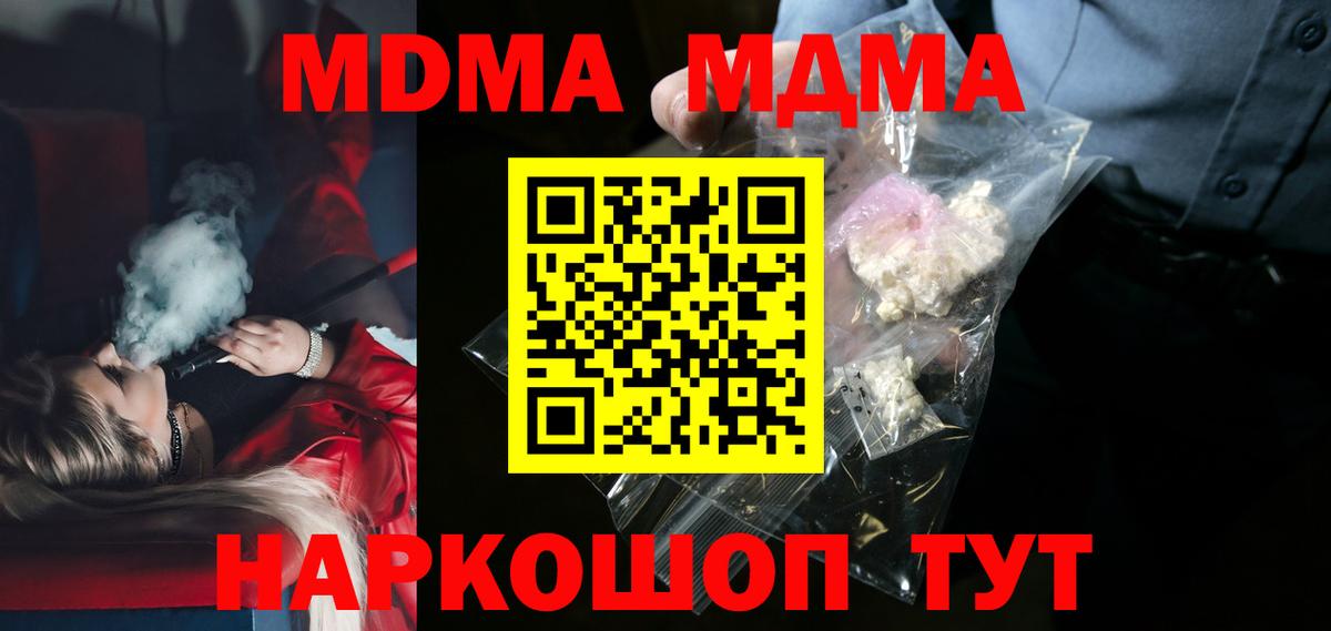 МДМА молли  МДМА Molly  Ярцево  МДМА  Вход с VPN 