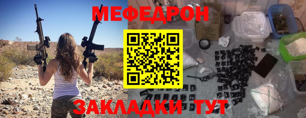 Меф кристаллы Ярцево