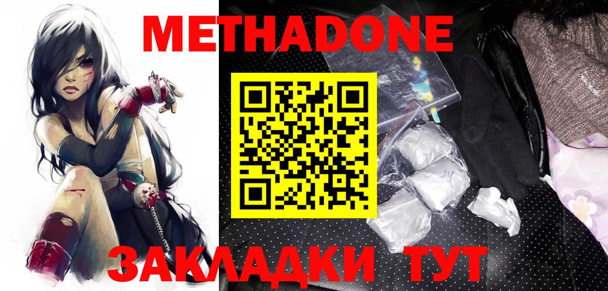Ярцево  МЕТАДОН methadone  Вход с VPN 