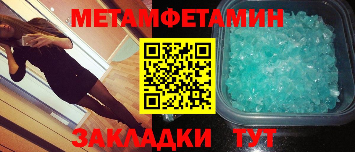 Метамфетамин винт Ярцево