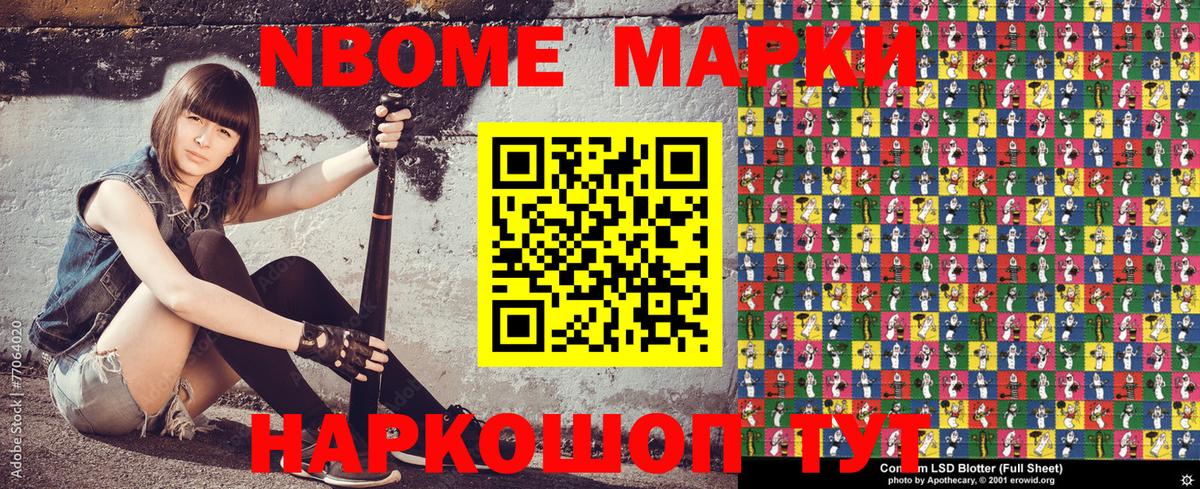 Ярцево  Наркотические марки 1,5мг  Вход с VPN 