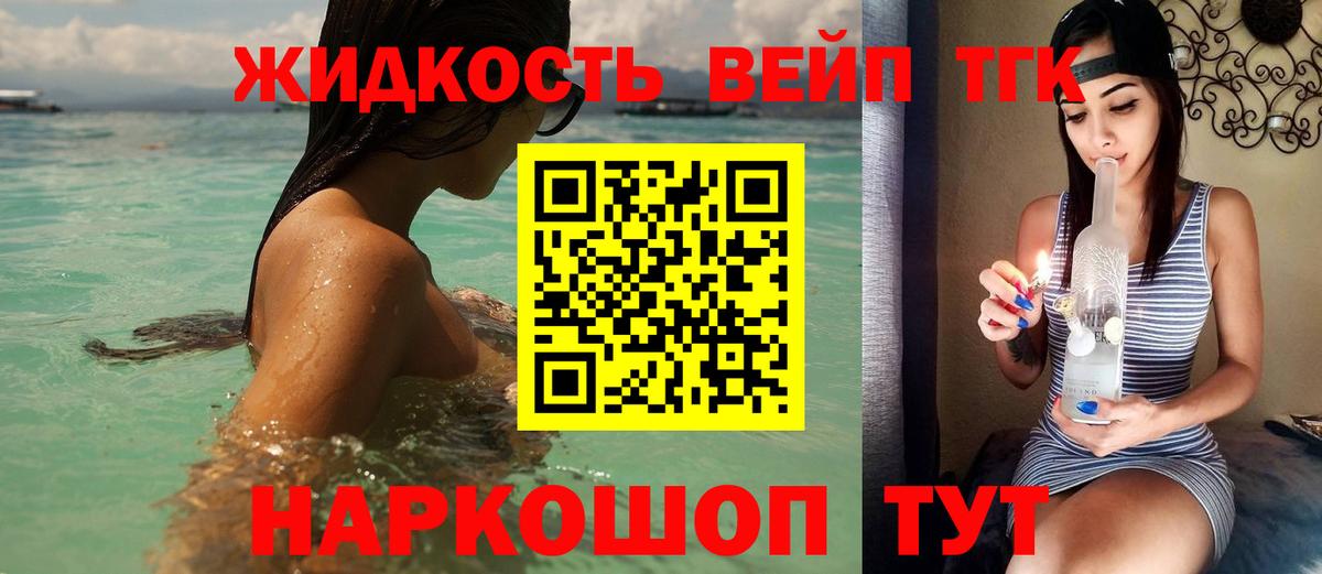ТГК THC oil  Вход с VPN  Ярцево 