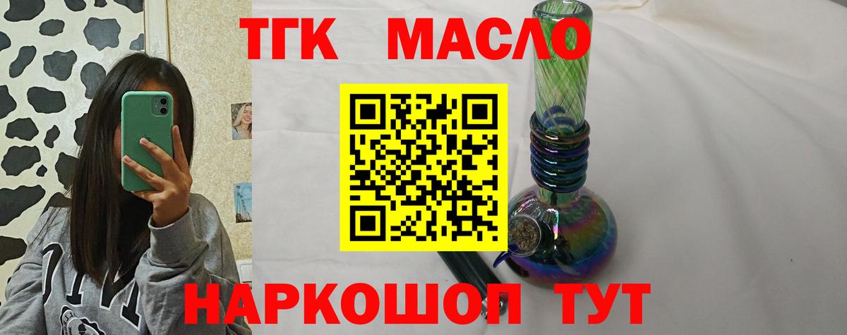 Дистиллят ТГК Wax Ярцево